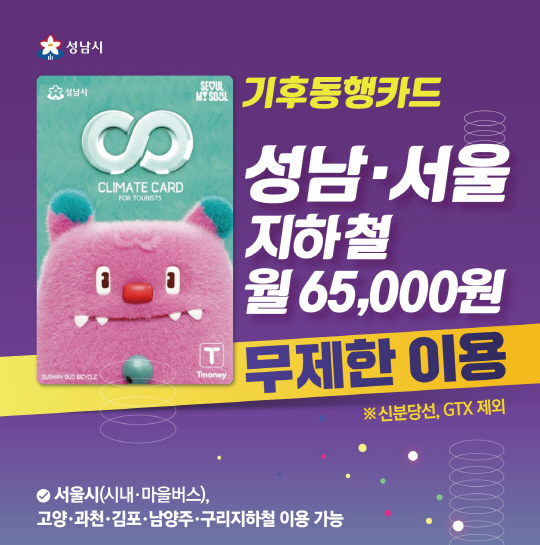 사진제공=성남시